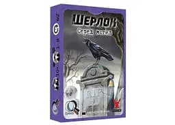 Настольная игра Geekach Games Шерлок. Среди могил (Sherlock: Among the Graves) (укр.) (GKCH106S31)