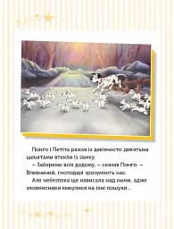 5 класичних історій - мініатюра 5