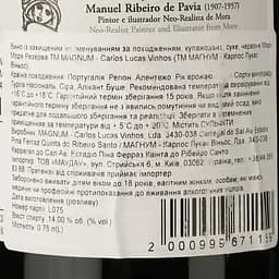 Вино Magnum Maria Mora Reserva DO Alentejo 2016 червоне сухе 0.75 л - мініатюра 4