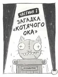 Реальні гулі дзьобають атаку - мініатюра 12
