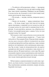 Конан. Книга 1 - мініатюра 8