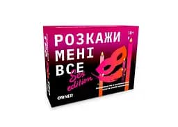 Настільна гра Оrner Розмовна гра Розкажи мені все! Sex edition (укр.) (orner-2677)