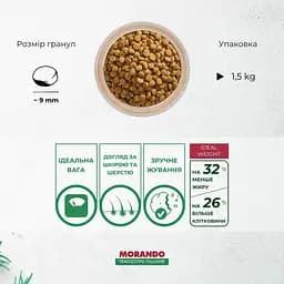 Сухий корм для собак малих порід Morando Tradizioni Mini Ideal Weight з яловичиною, горохом та буряком 1.5 кг - мініатюра 2