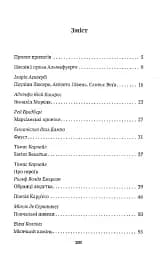 Прологи, з прологом прологів - мініатюра 4