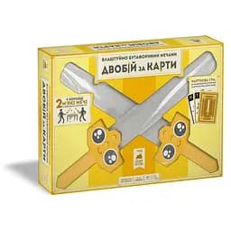 Настольная игра Rozum Устроим бутафорскими мечами ДУЭЛЬ за КАРТЫ (Let's Hit Each Other with Fake Swords) (укр.) ( R087UA )