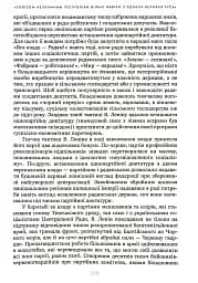 Українське століття (1921–2021). Витоки, уроки, перспективи державотворення - мініатюра 14