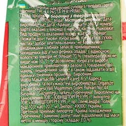 Макаронні вироби La Pasta супові зірочки 400 г (724018) - мініатюра 3