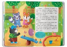 Казочки-зросталки. Я йду до садочка! - мініатюра 6