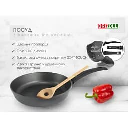 Сковорода Brizoll Graphite алюмінієва з антипригарним покриттям 26 см (54-2655) - мініатюра 7