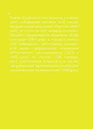 Глибокий сон - мініатюра 3