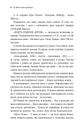 Я, Фокс та окупація. Щоденник херсонця - мініатюра 5
