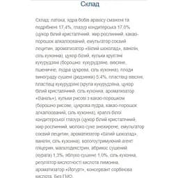 Батончики Vale Nutty Way частково глазурований 800 г (20 шт. x 40 г)  - мініатюра 2