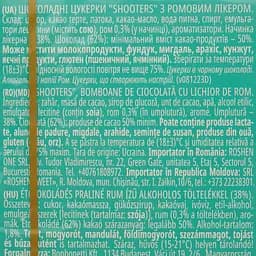 Цукерки Roshen Shooters з ромовим лікером 150 г (715854) - мініатюра 3