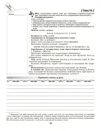 Мистецтво 1 клас. Конспект-конструктор уроків мистецтва - мініатюра 4