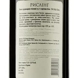 Вино Villa Tinta Riesling, біле, сухе, 11-12%, 0,75 л (8000018914814) - мініатюра 3
