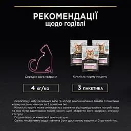 Вологий корм Purina Pro Plan Delicate Digestion для дорослих котів з чутливим травленням шматочки у підливці з океанічною рибою 85 г - мініатюра 9