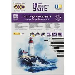 Бумага для акварели ZiBi Classic Kids Line А3, 10 листов (ZB.1981C)