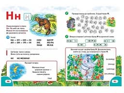 Енциклопедія Велика книга дошколярика, Пегас (укр.) - мініатюра 3