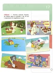 Корисні навички. Фінансова грамотність для дітей. 5–7 років. Перший крок до мільйона. КНН038(250) - мініатюра 4