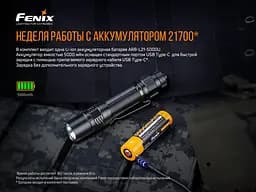 Ліхтар ручний Fenix PD36TAC - мініатюра 14