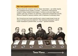 Настільна гра Така Мака Солов'їна Оказія (укр.) (300001-UA) - мініатюра 2