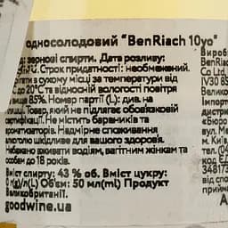 Віскі BenRiach 10yo Single Malt Scotch Whisky 43% 0.05 л - мініатюра 4