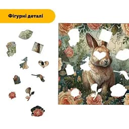 Деревяний фігурний пазл Милий Вухань, А3, Деревяна коробка 200 елементів - мініатюра 3