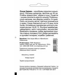 Насіння квітів Садиба Центр Чорнобривці Сонце Кармен 0.2 г (000003620) - мініатюра 2