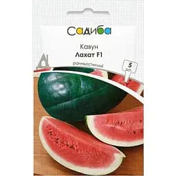 Арбуз Садиба Лохат F1 5 шт. 