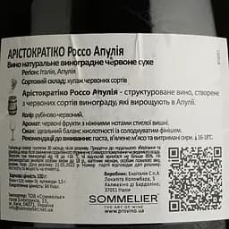 Вино Aristocratico Rosso Puglia IGT червоне сухе 0.75 л - мініатюра 4