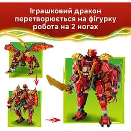 Конструктор LEGO Ninjago Дракон-трансформер Вайлдфаєр (71868) - мініатюра 14