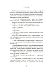 Дублінці - мініатюра 4