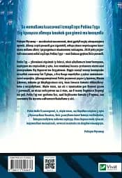 Хакерство, пограбування та вогненні стріли. Робін Гуд - мініатюра 2