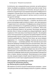 Криза зростання. Як не погоджуватися на маленькі результати в бізнесі - мініатюра 12