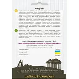 Кріп Садиба Амброзія 10 г (000021285) - мініатюра 2
