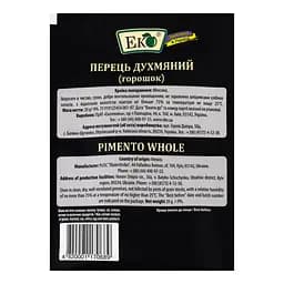 Перець духмяний Эко горошок 20 г (36912) - мініатюра 2