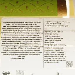 Вино Murviedro Coleccion Sauvignon Blanc біле сухе 0.75 л - мініатюра 4