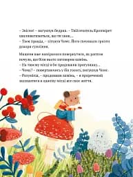 День свободи - Жеральдіна Коллє - мініатюра 7