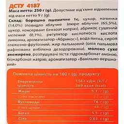 Пряники Хлібодар Абрикосовий cад з начинкою 250 г - мініатюра 3