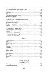 Ти знаєш, що ти-людина? - мініатюра 8