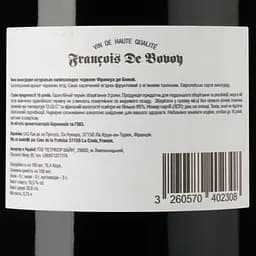 Вино Francois de Bovoy Rouge Moelleux, червоне, напівсолодке, 0,75 л (911720) - мініатюра 3