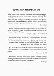 Джек Тейлор. Стражі порядку. Книга 1 - Бруен Кен (Z102008У) - мініатюра 4