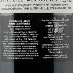 Вино Frescobaldi Perano Chianti Classico червоне сухе 0,75 л - мініатюра 3