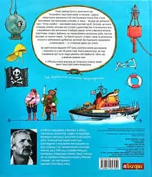 Довкола корабля - Алі Мітґуч - мініатюра 2