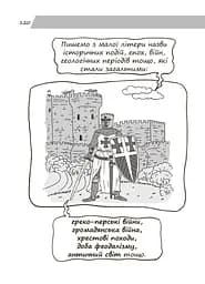 Новий український правопис в ілюстраціях. Правила - швидко та легко. - мініатюра 4