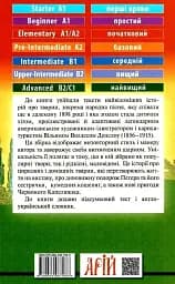 Найкращі істрії про тварин Арій - мініатюра 2