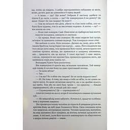 Оповістки з Меекханського прикордоння. 5: Кожна мертва мрія - Роберт М. Веґнер Видавництво РМ (9786178426323) - мініатюра 9