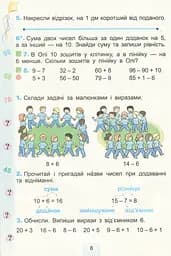 Математика 2 клас - мініатюра 4
