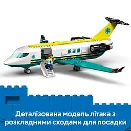 Конструктор LEGO City Літак швидкої медичної допомоги 403 деталей (60465) - мініатюра 16