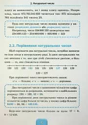 Шкільний довідничок. 3 в 1. 1-4 класи - мініатюра 5